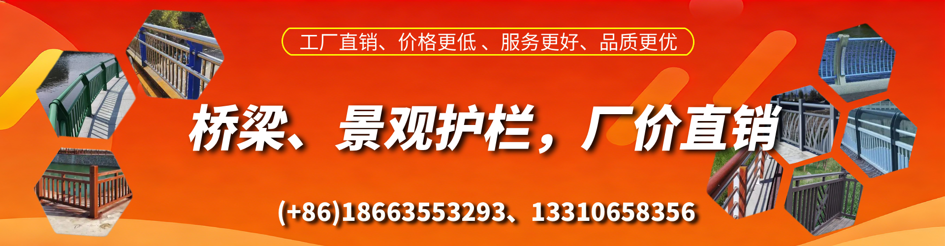 广东桥梁护栏生产厂家